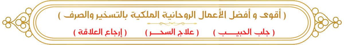 شيخ روحاني ابو ابرار المطيري
